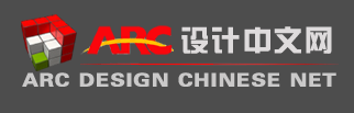 arc设计中文网
